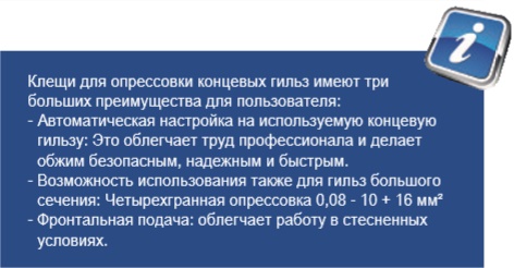 KNIPEX, KN-975309, Инструмент для опрессовки контактных гильз самонастраивающийся 97 53 09
